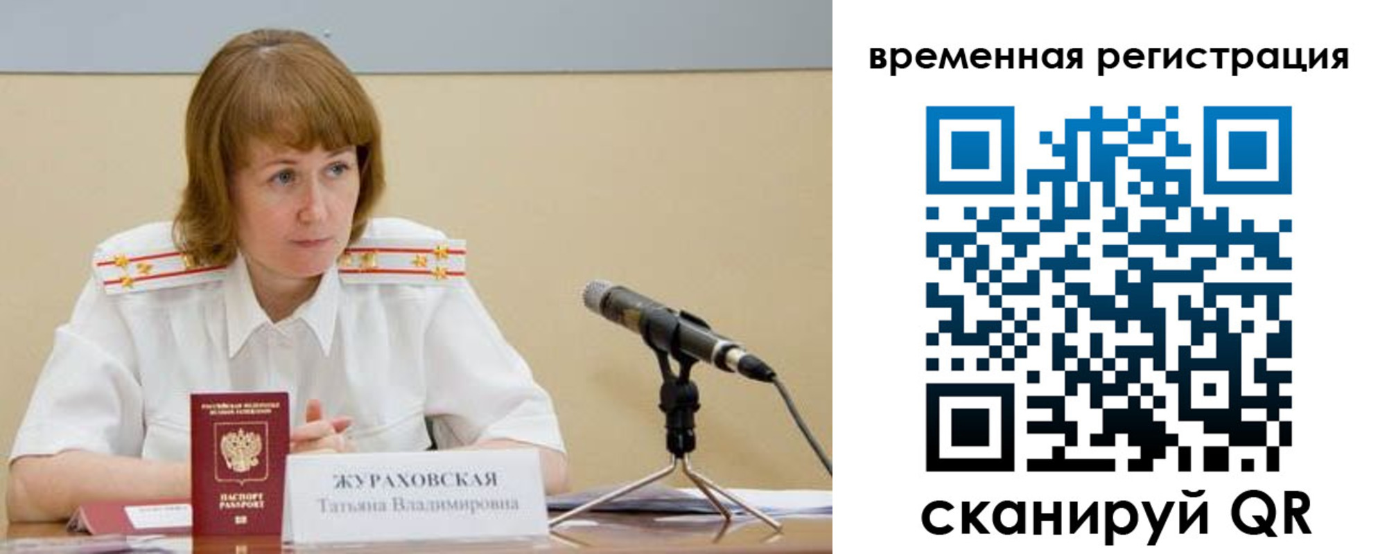 прописка гарантия в Сураже
