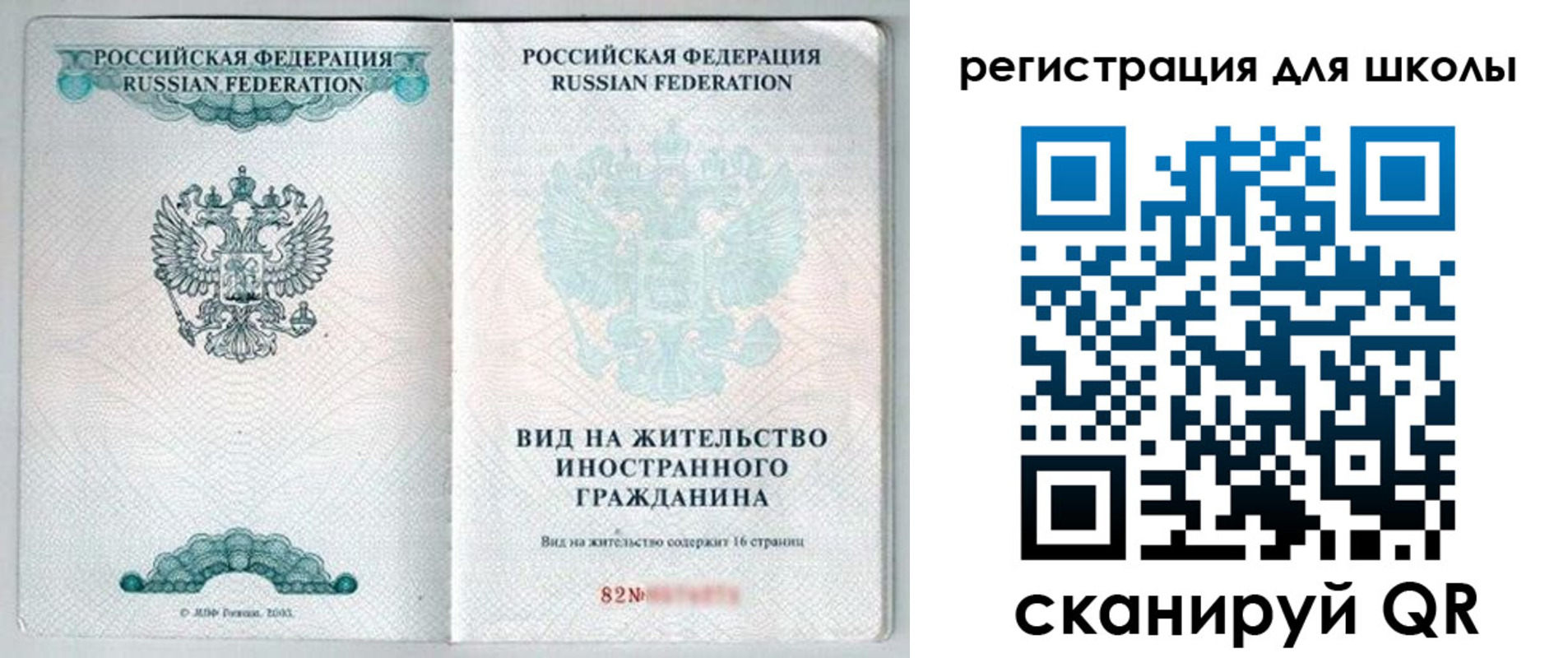 прописка гарантия в Сураже