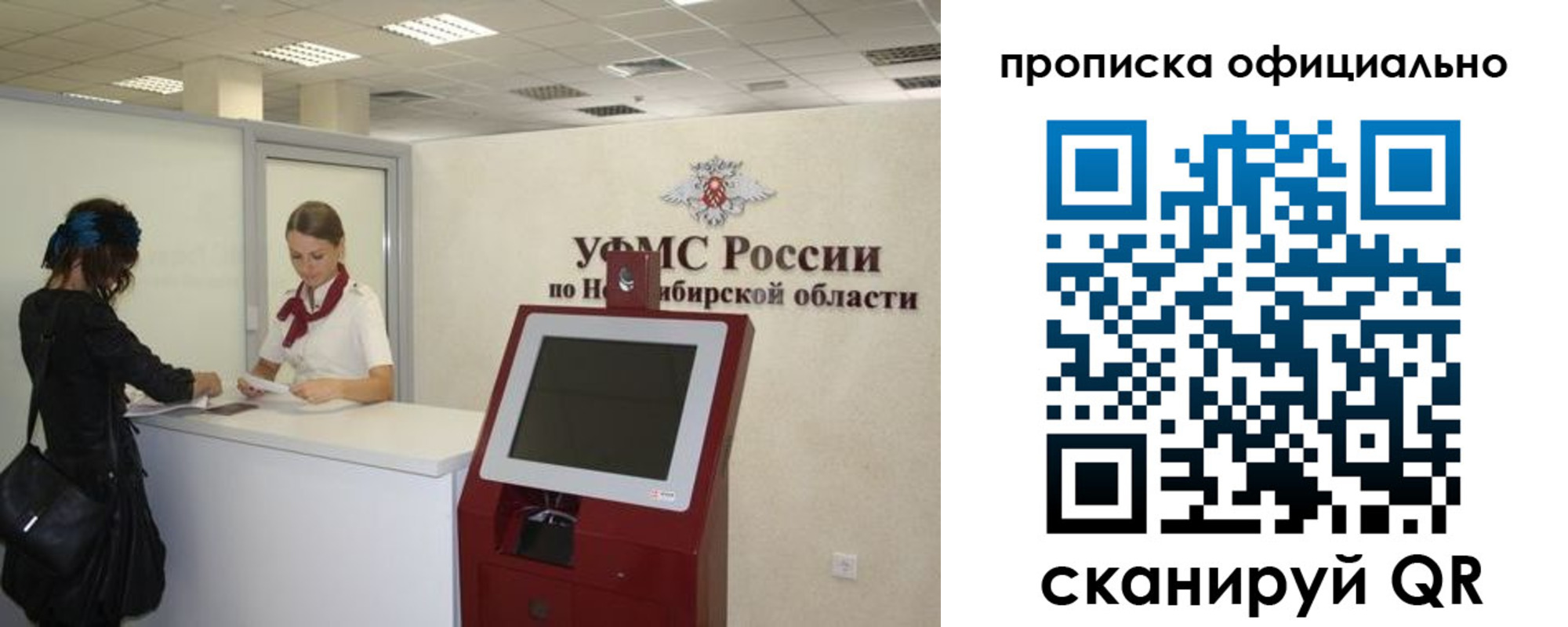прописка 2025 в Сураже
