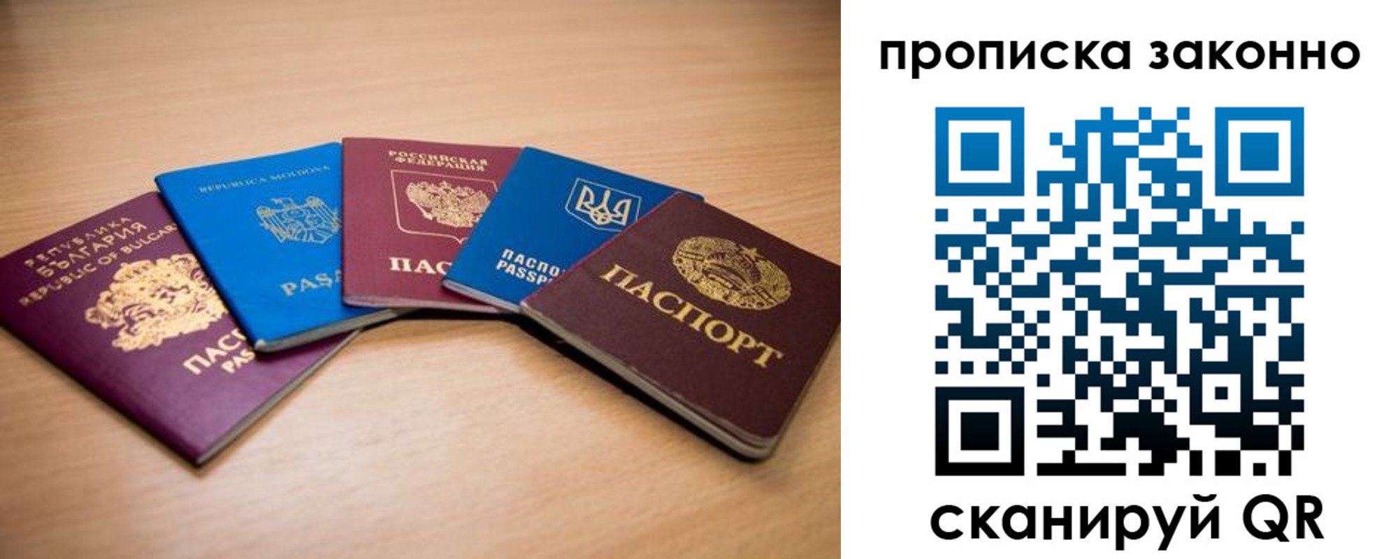 прописка иностранных граждан в Сураже