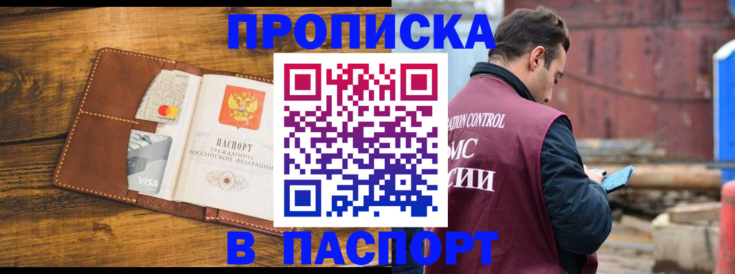 временная регистрация в Сураже