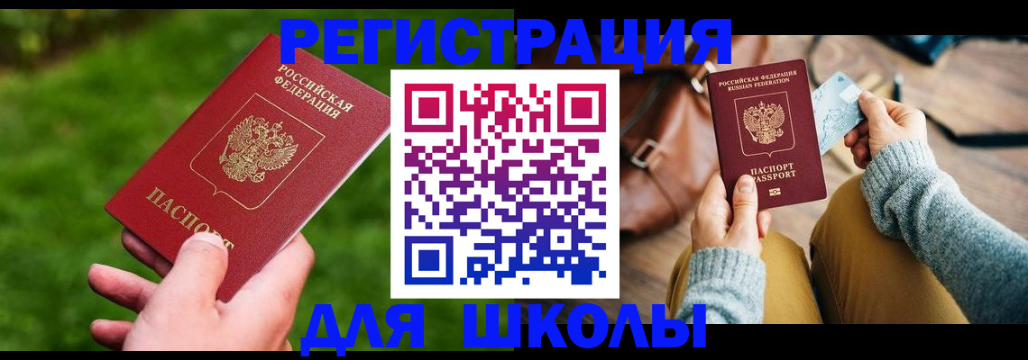 временная регистрация в Сураже