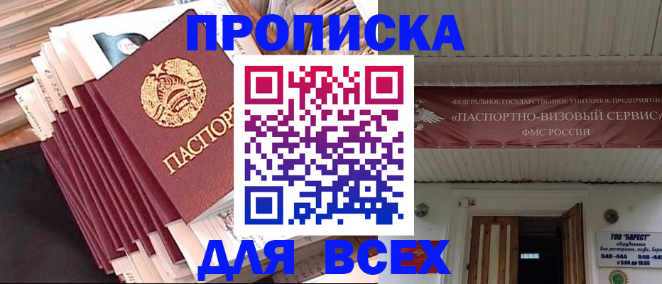 временная регистрация недорого в Сураже