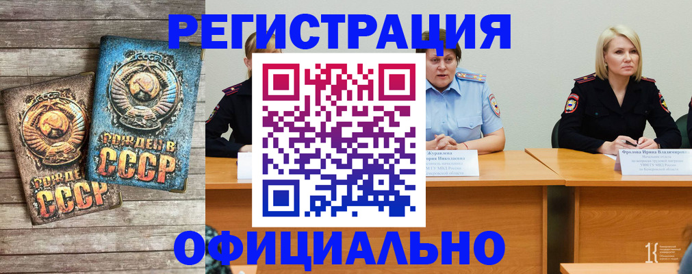 временная регистрация в квартире в Сураже