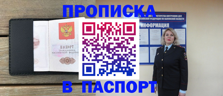 миграционный учет в Сураже