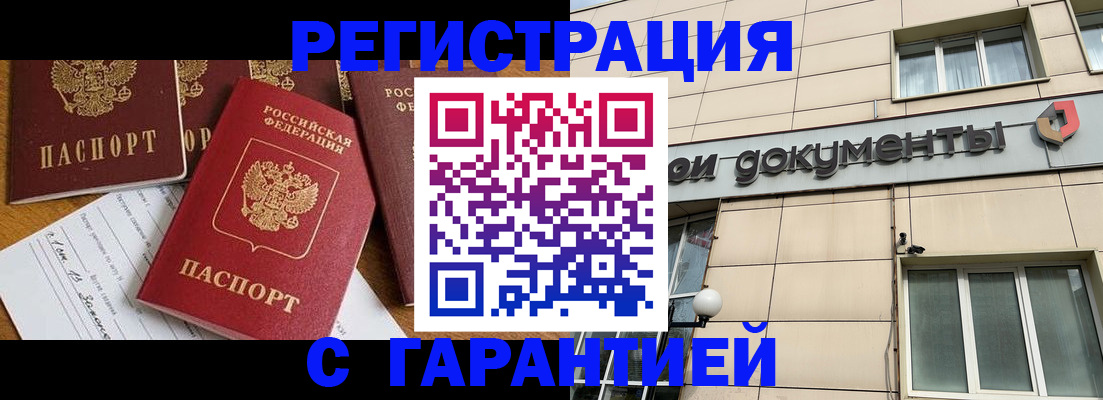 прописка иностранных граждан в Сураже